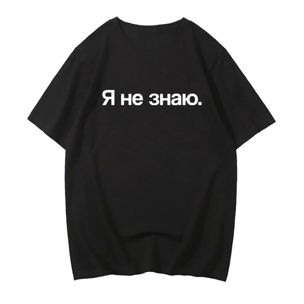 I Don't Know in Russian Graphi - Summer Clothing Reviews recension och pris
